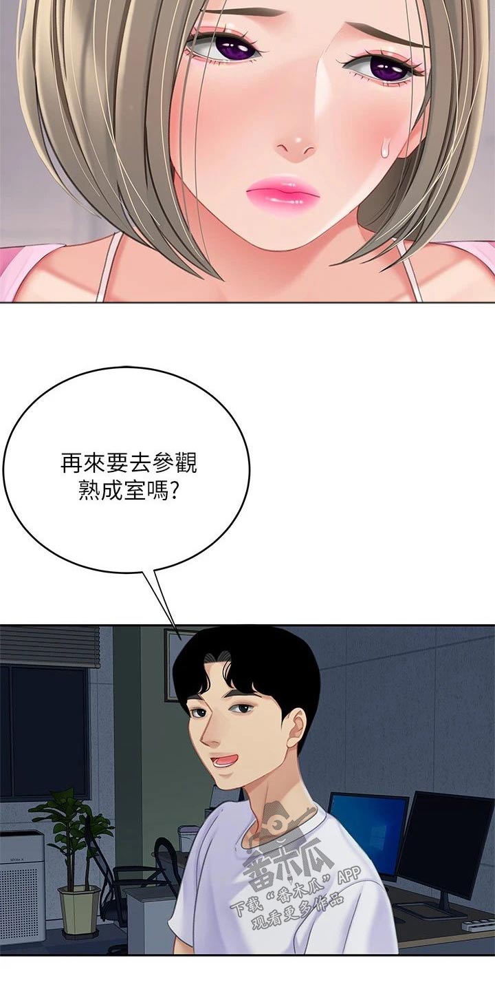 希望食品官方旗舰店漫画,第46章：一定在这里1图