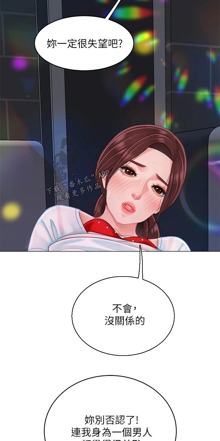 西王食品股份有限公司年利润表漫画,第35章：怪我2图