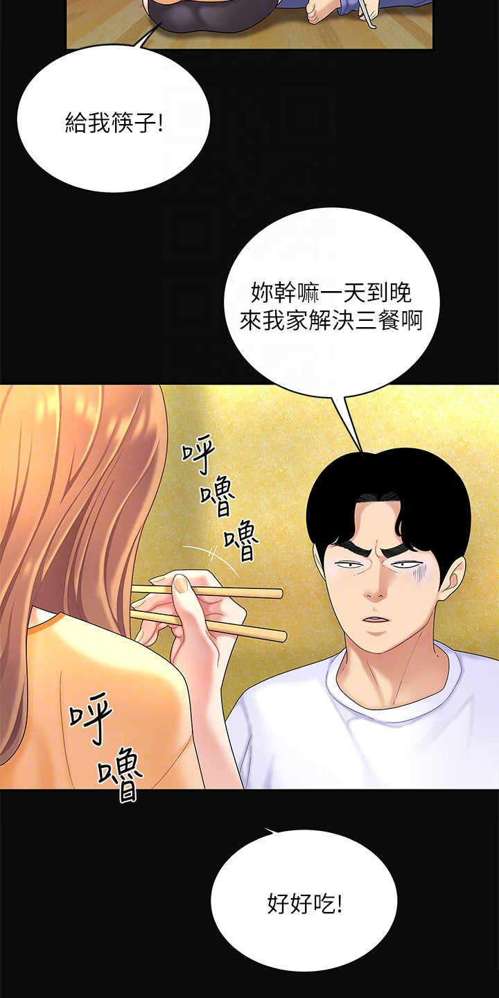 西王食品股票最新消息漫画,第9章：开玩笑2图