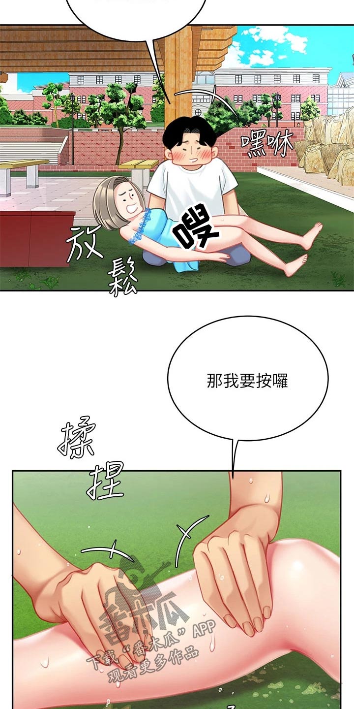 希望食品漫画,第38章：抽筋2图