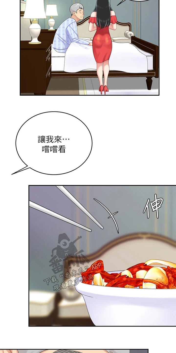 希望食品做得更好文案漫画,第39章：无精打采1图