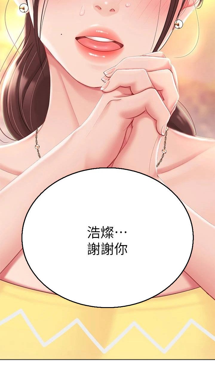 蚌埠希望食品漫画,第52章：我爱你2图