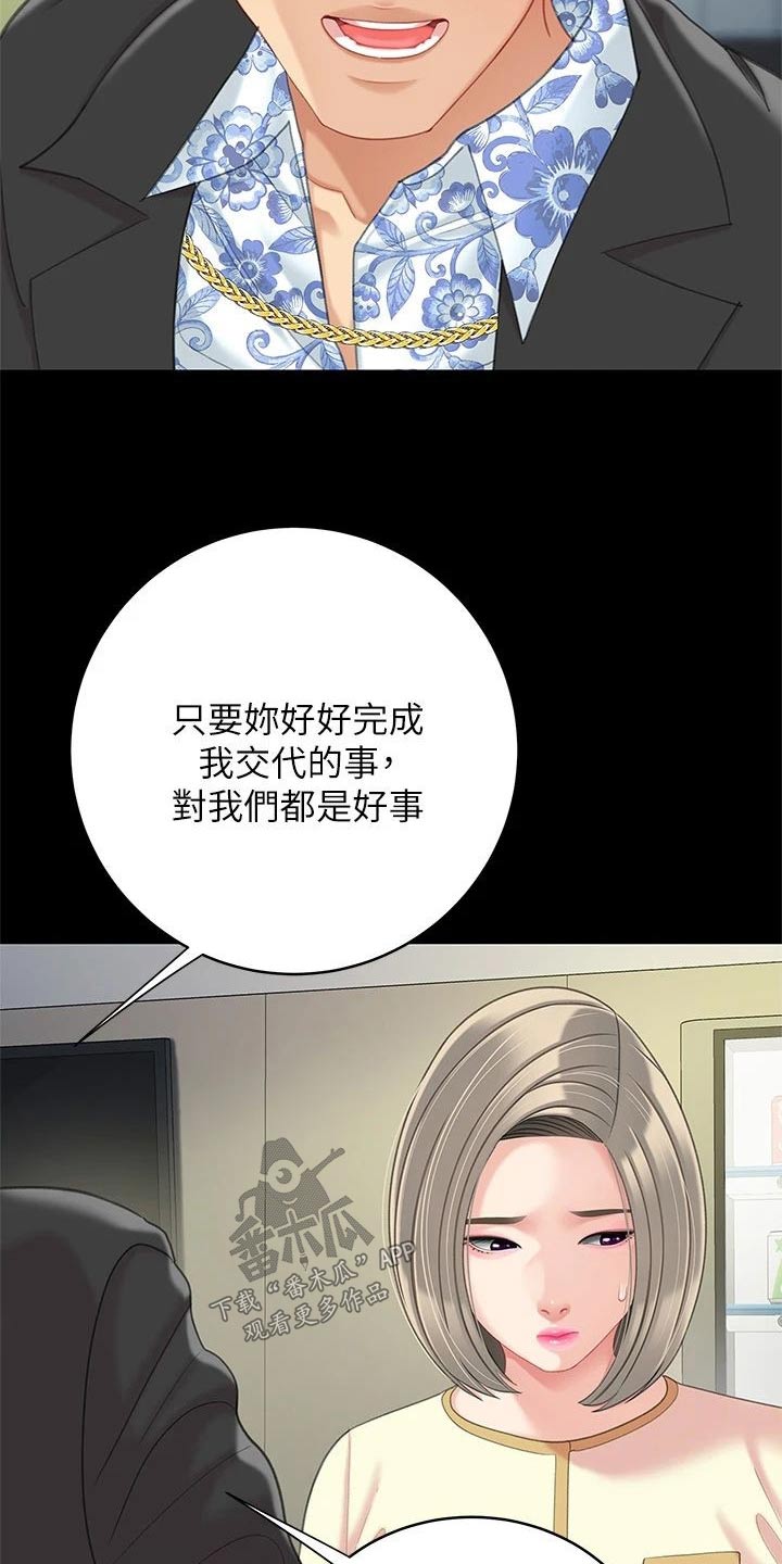 西王食品股吧漫画,第45章：参观1图