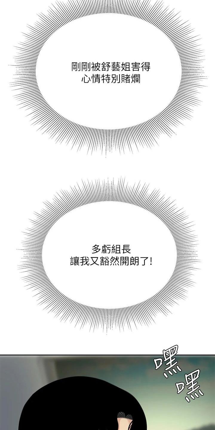 希望食品漫画,第44章：有空嘛2图