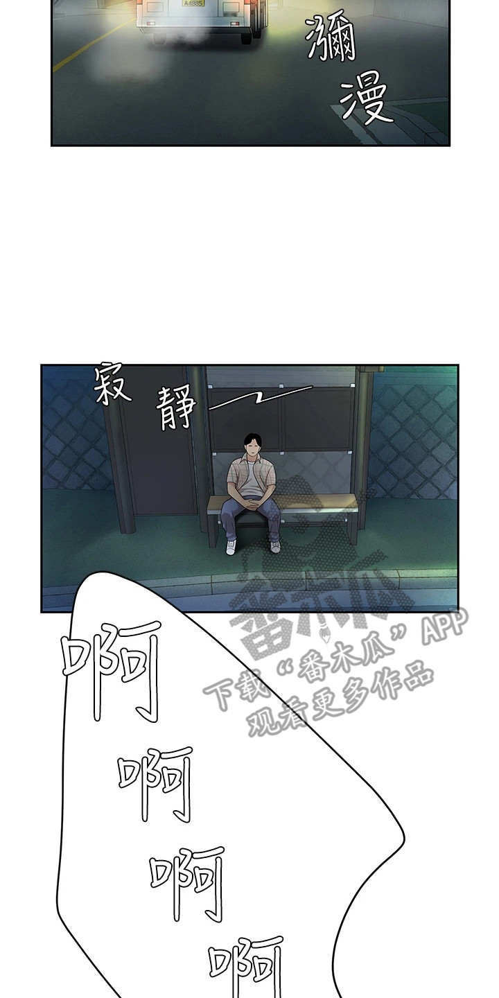 希望食品漫画,第6章：纠结2图