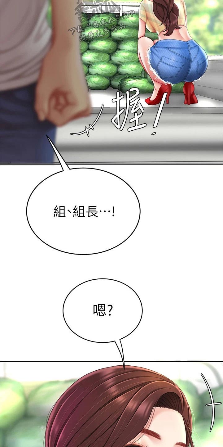 希望食品老板漫画,第21章：神志不清2图