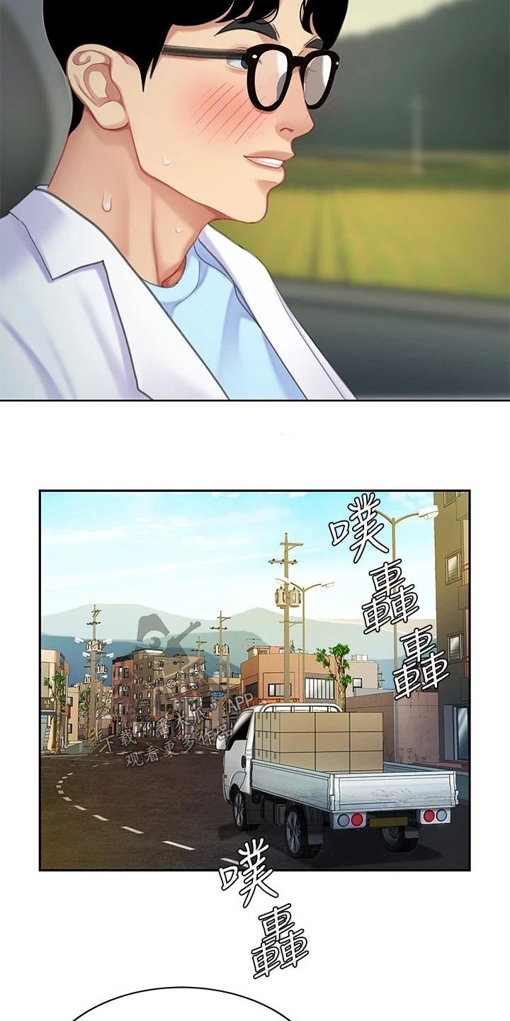 希望食品漫画,第44章：有空嘛1图