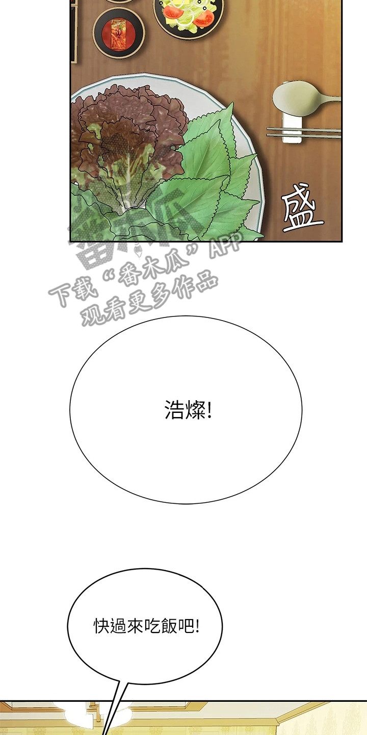 西王食品股权拍卖最新消息漫画,第18章：发烧了2图