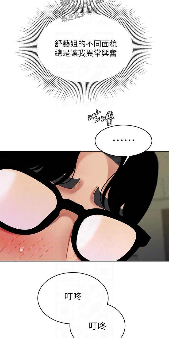 希望之星漫画,第42章：躲藏1图