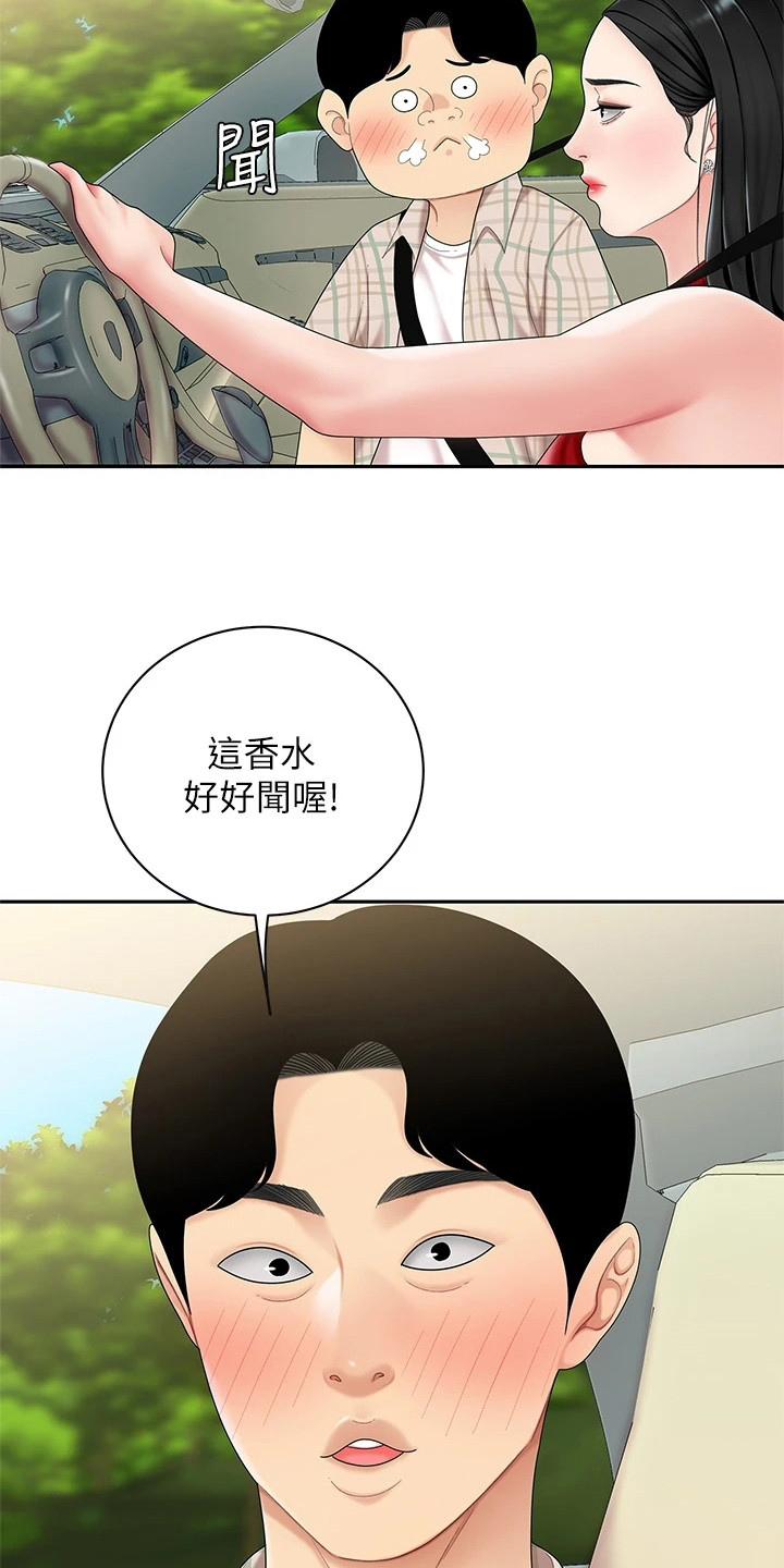 蚌埠希望食品漫画,第12章：扔下车1图