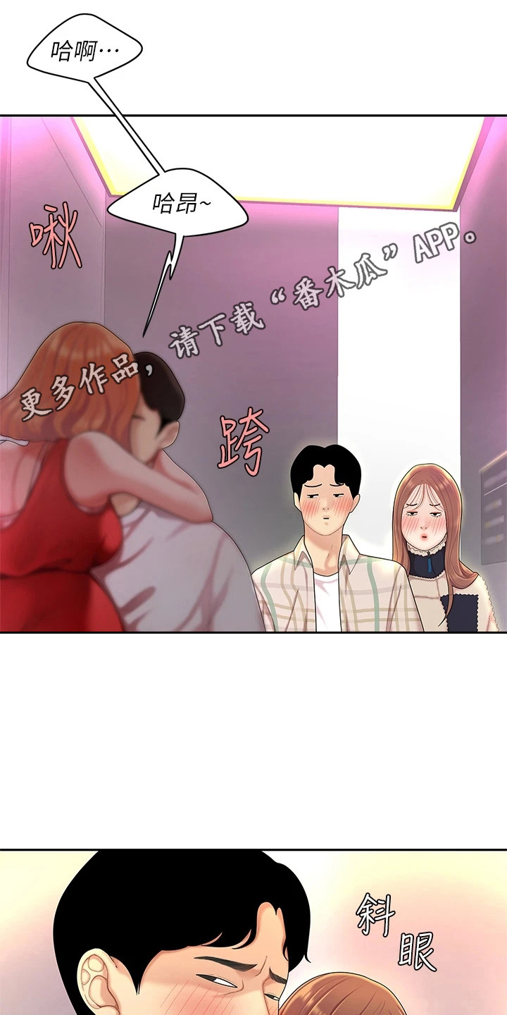 希望食品新疆漫画,第7章：尴尬1图