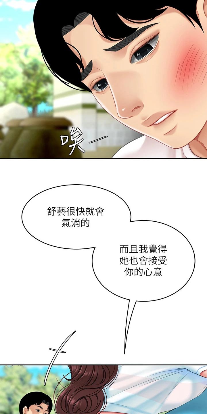 希望转2漫画,第32章：唱歌1图