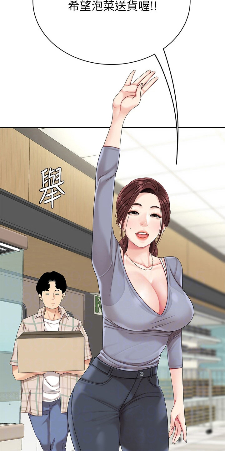 希望之光漫画,第14章：忙碌2图