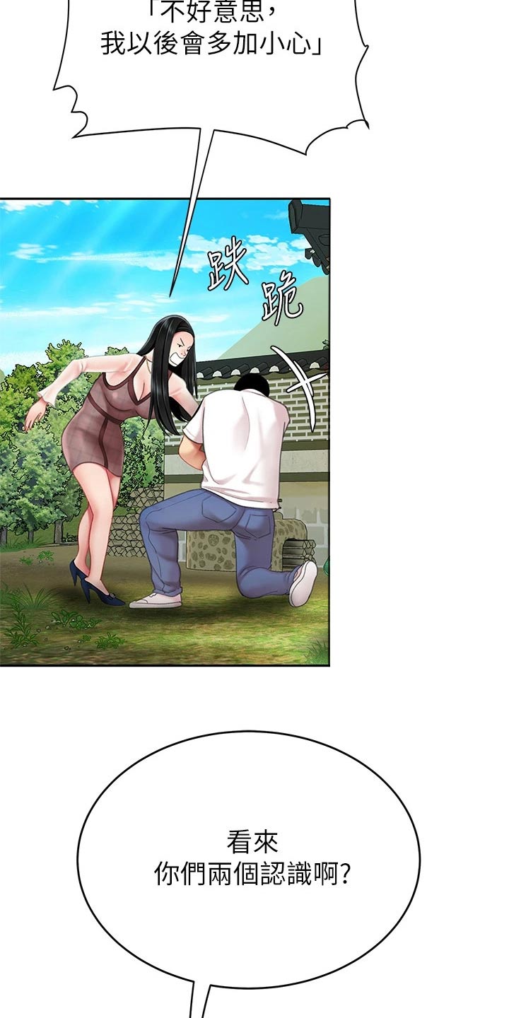 希望食品漫画,第22章：捏住1图