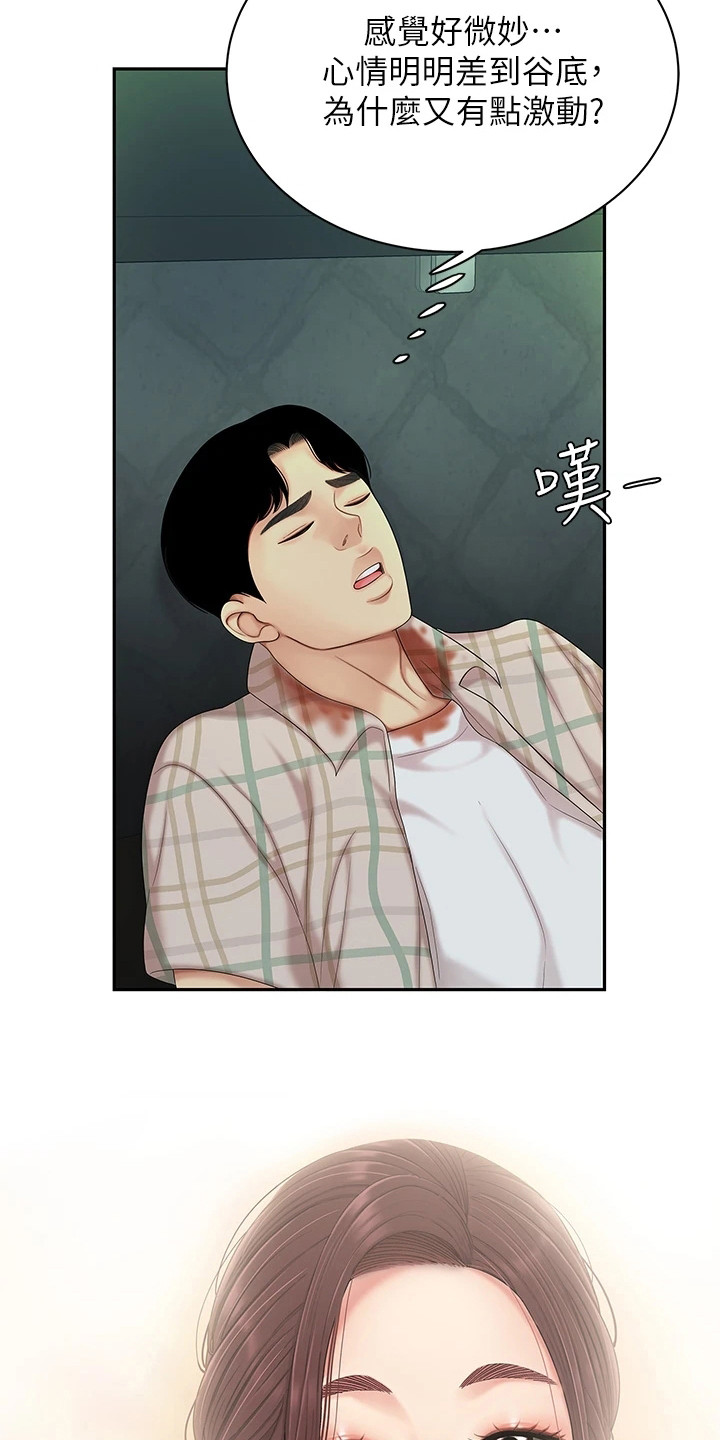 希望食品漫画,第6章：纠结2图