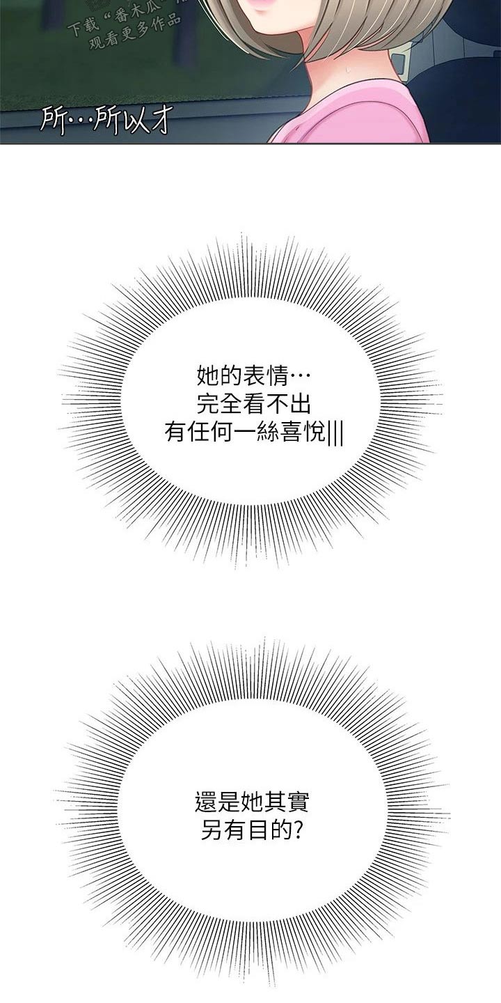 西王食品2024年预制菜重组最新进展漫画,第45章：参观2图