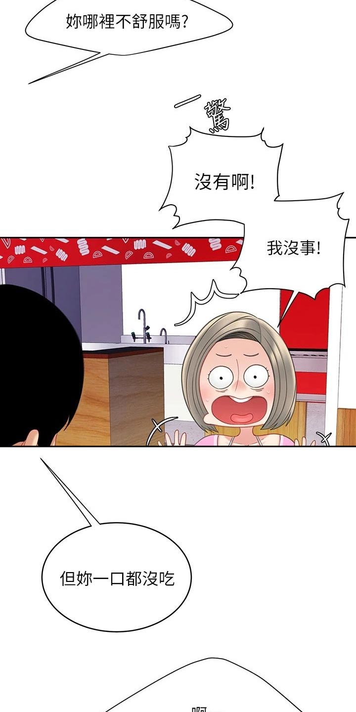 希望学和学而思的关系漫画,第45章：参观2图