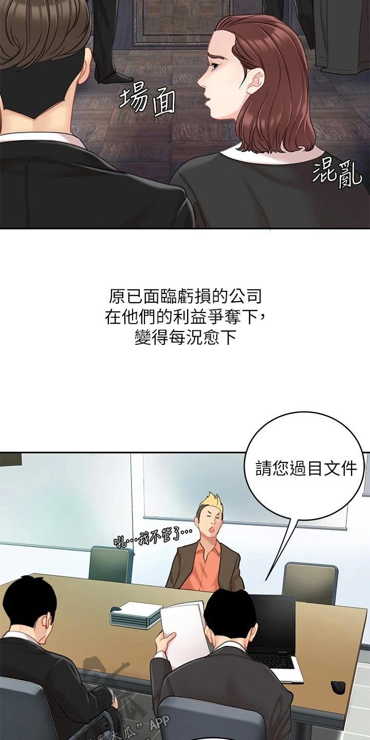 希望食品官方旗舰店漫画,第52章：我爱你2图