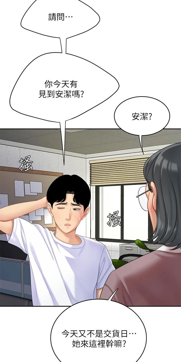 希望熟食旗舰店漫画,第48章：不好了1图