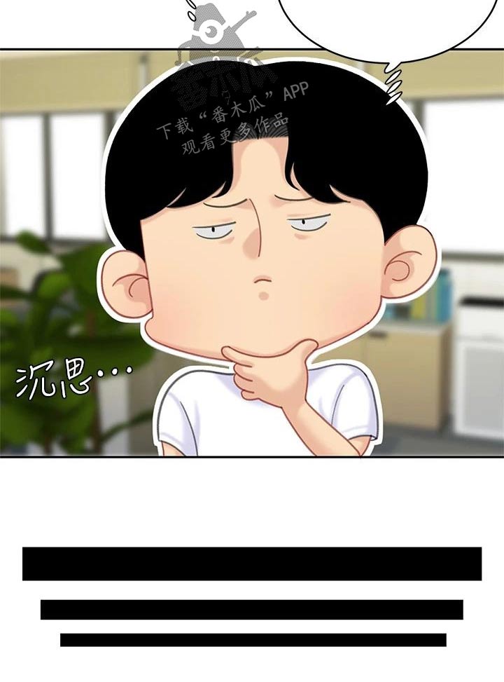 希望食品漫画,第48章：不好了2图