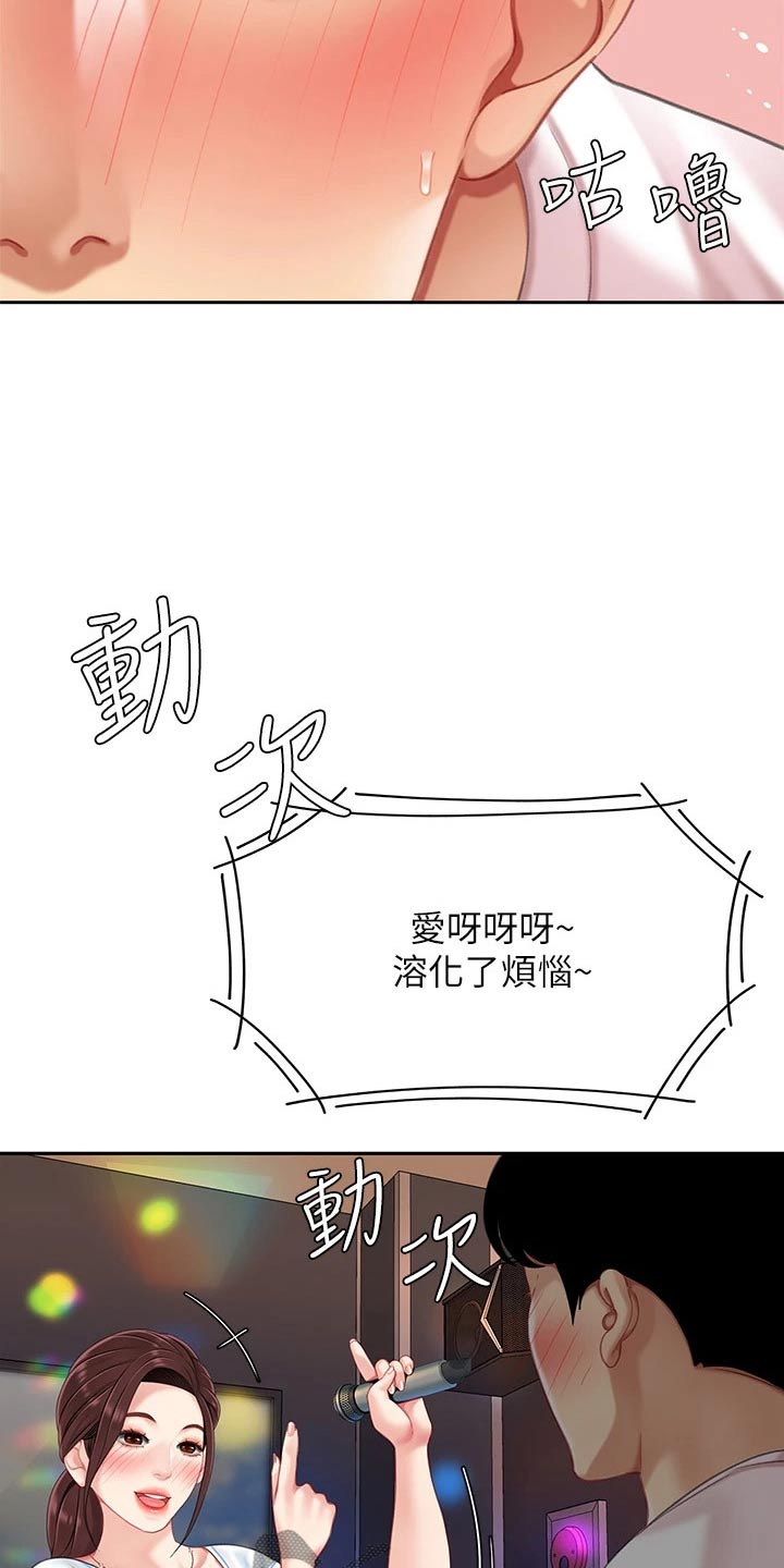 希望的近义词漫画,第33章：记得2图