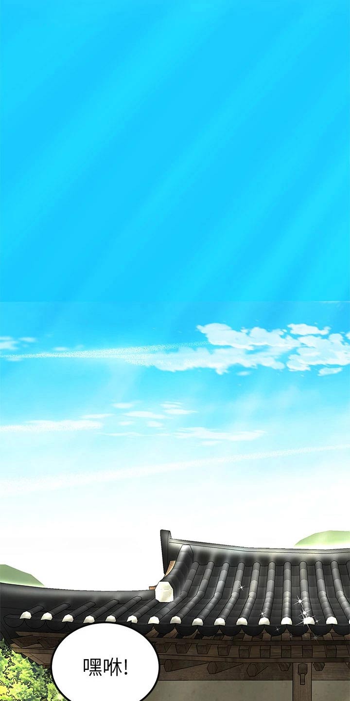 希望食品漫画,第20章：秘方2图