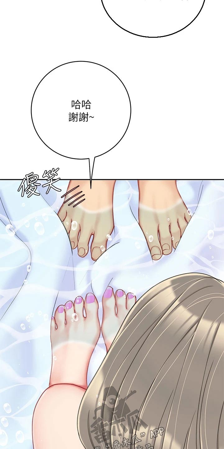 希望食品是新希望的吗漫画,第38章：抽筋1图