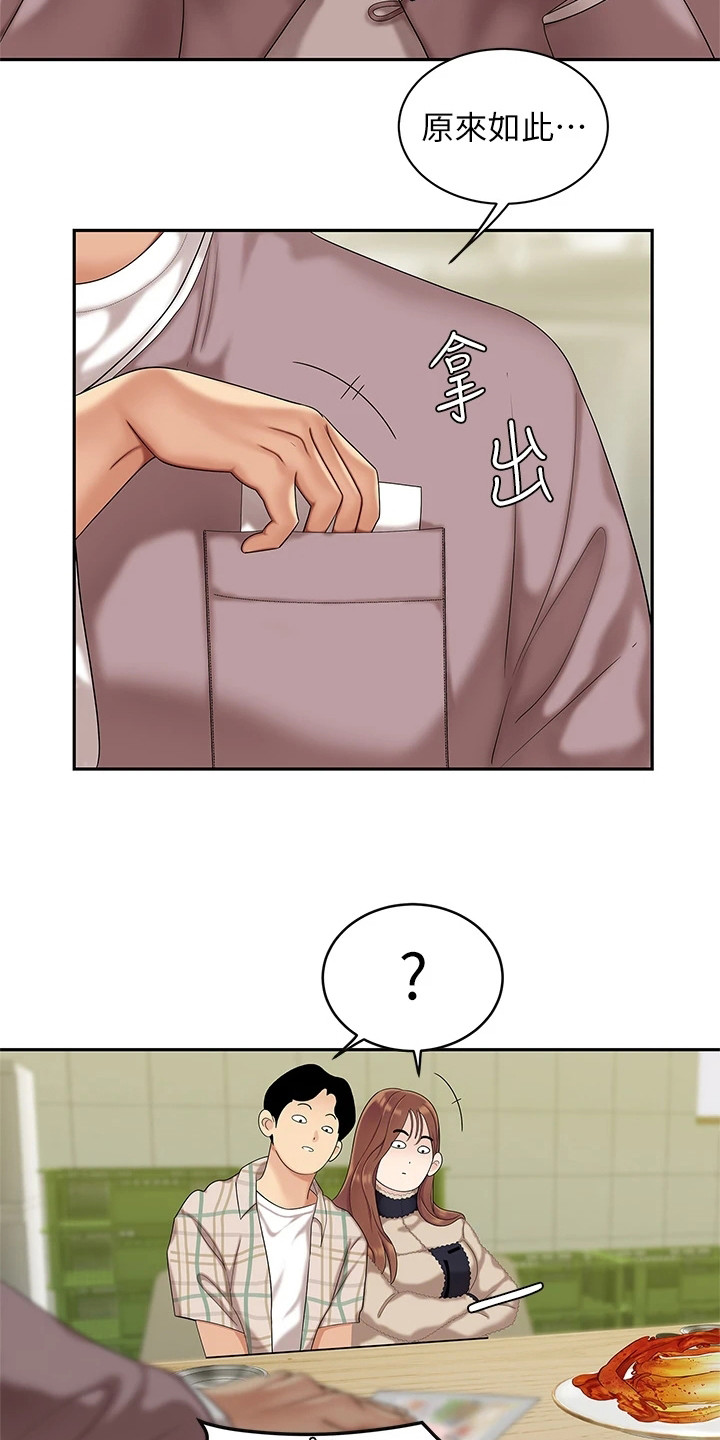 西王食品股份有限公司股票查询漫画,第3章：惊人消息1图