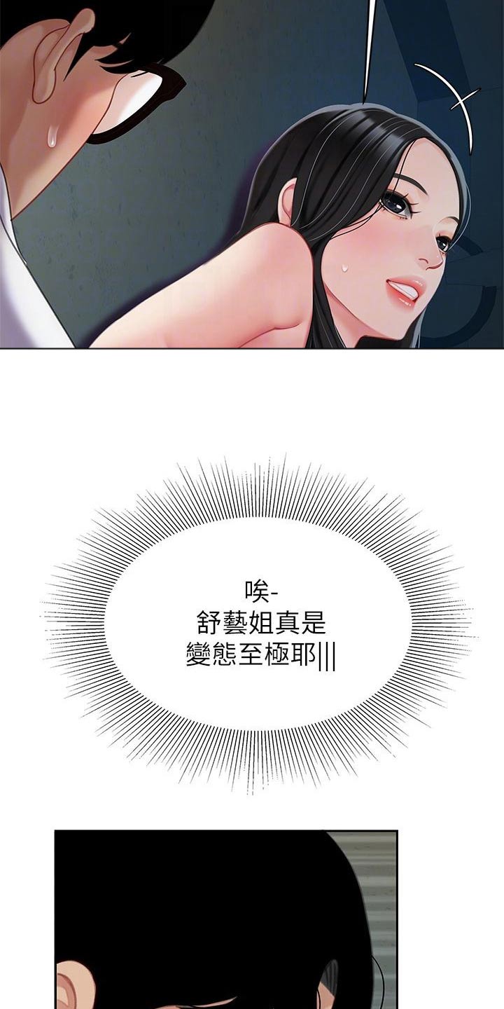 希望食品做得更好文案漫画,第43章：你出去吧2图