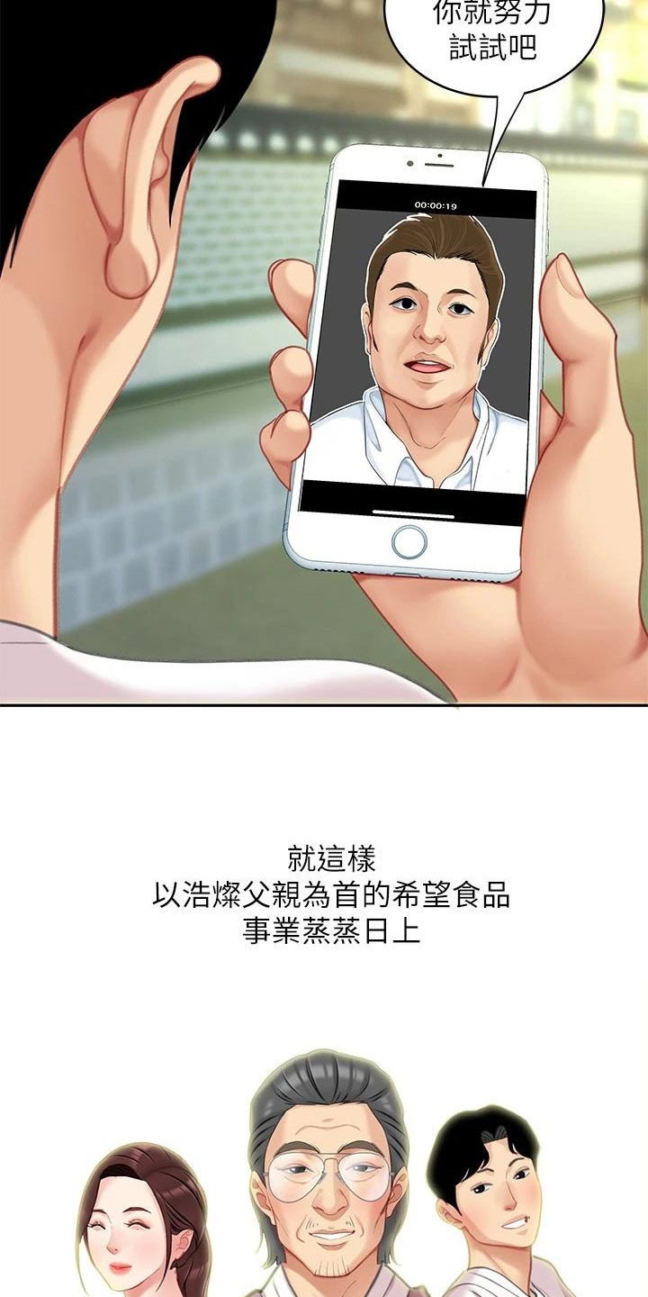 希望的大地电视剧36集全部漫画,第52章：我爱你2图