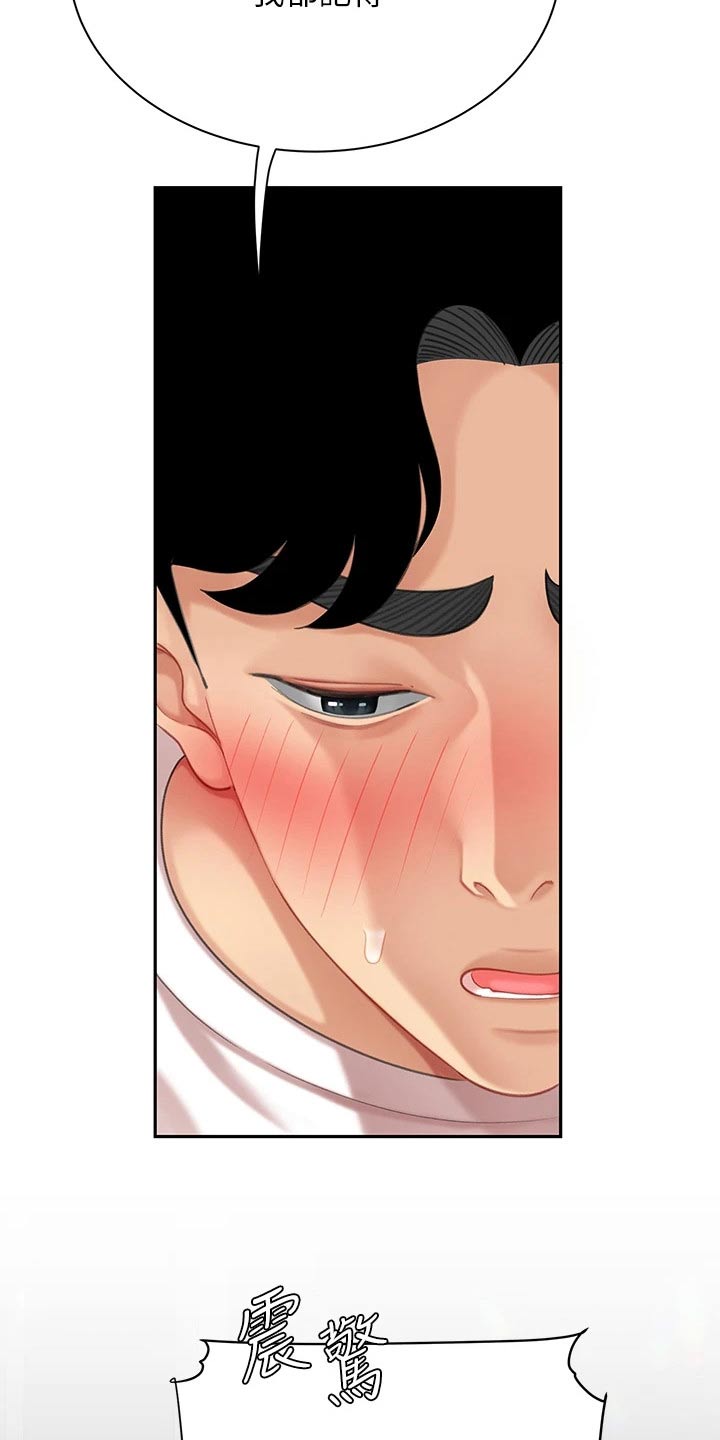 希望食品漫画,第33章：记得2图