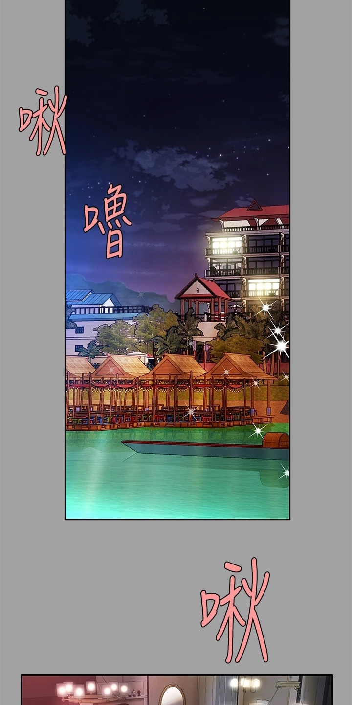 希望食品漫画,第2章：青梅竹马1图