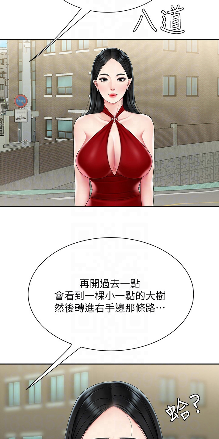 希望熟食旗舰店漫画,第11章：指路1图