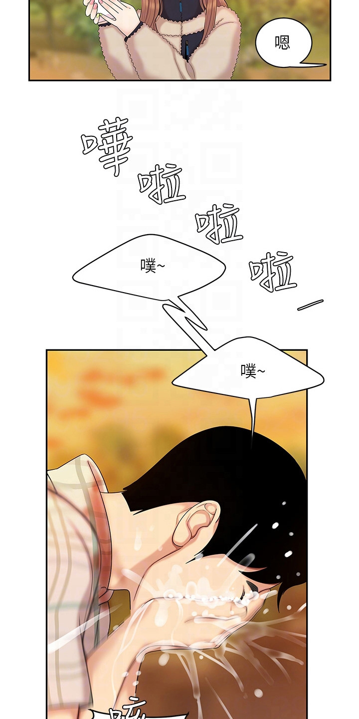 希望食品漫画,第5章：道歉2图