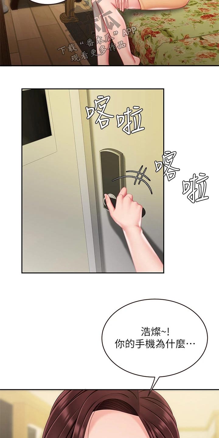 希望食品有限公司股票漫画,第28章：过夜2图