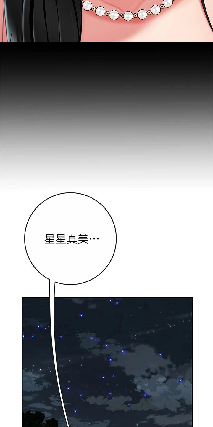 希望食品漫画,第26章：诱惑1图