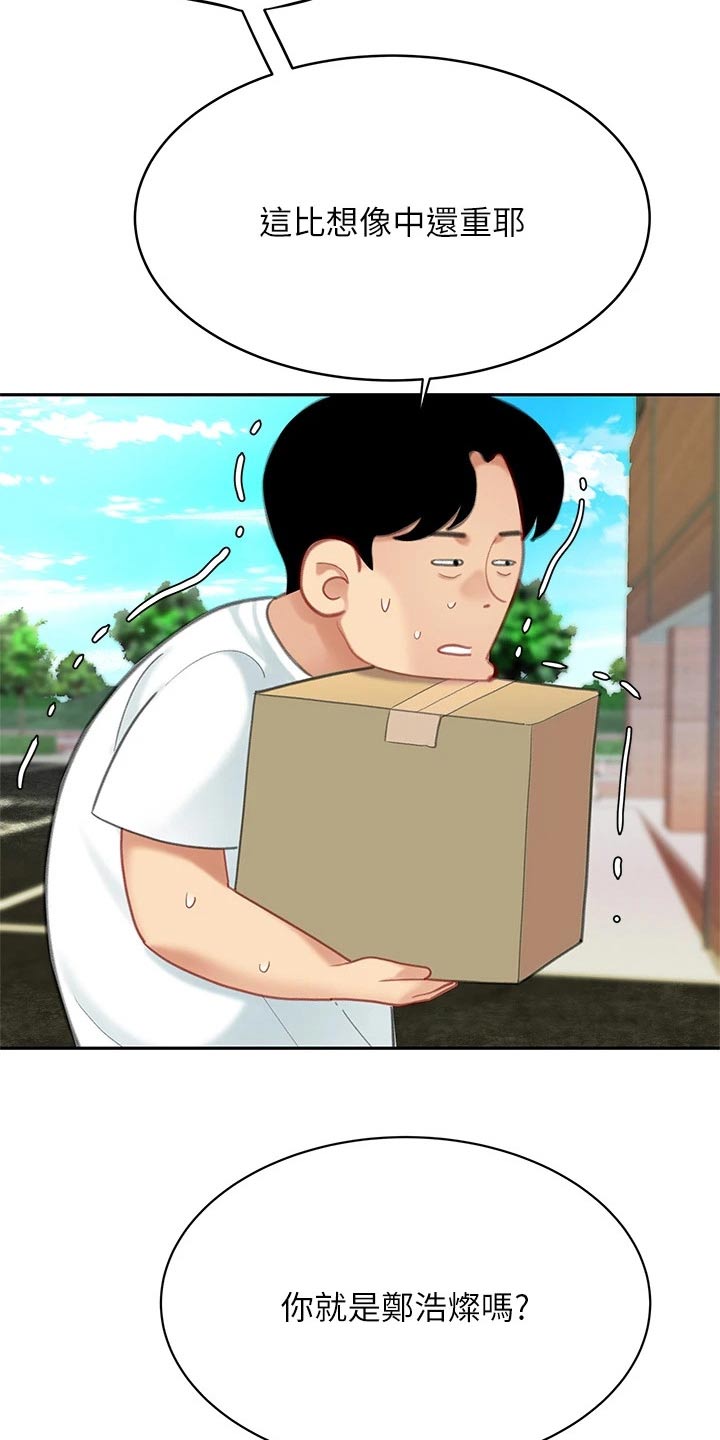 希望食品是新希望的吗漫画,第36章：等我1图