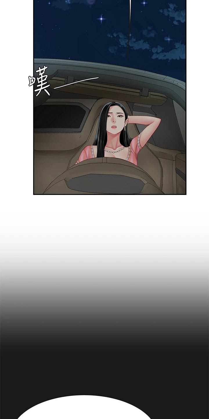 希望食品漫画,第26章：诱惑2图