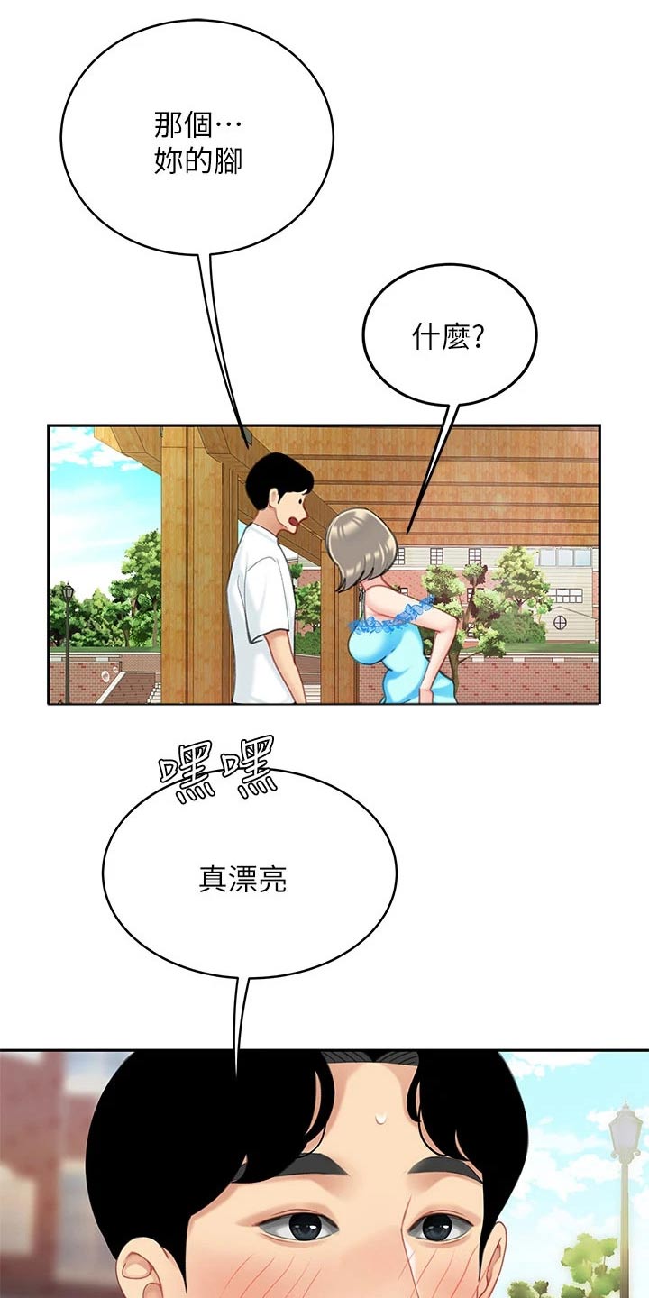 希望食品连云港公司漫画,第38章：抽筋2图