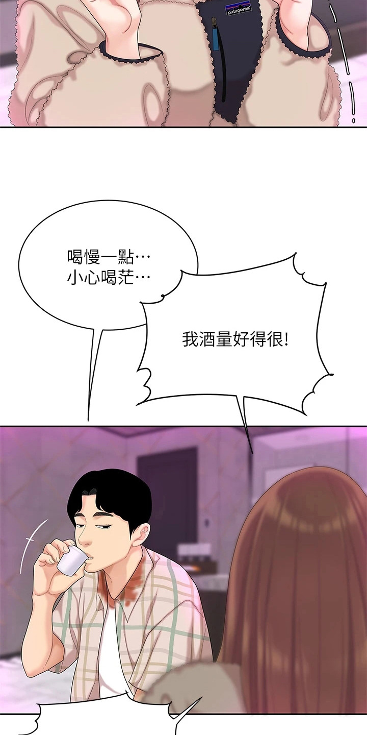 希望食品旗舰店漫画,第7章：尴尬1图