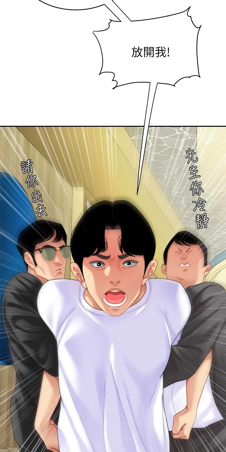 西王食品股票最新消息漫画,第50章：对不起老板2图