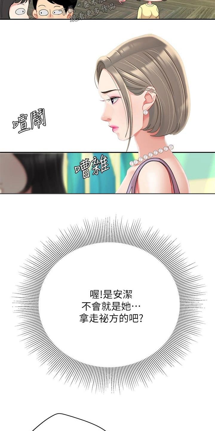 希望食品商行漫画,第49章：我去问问2图