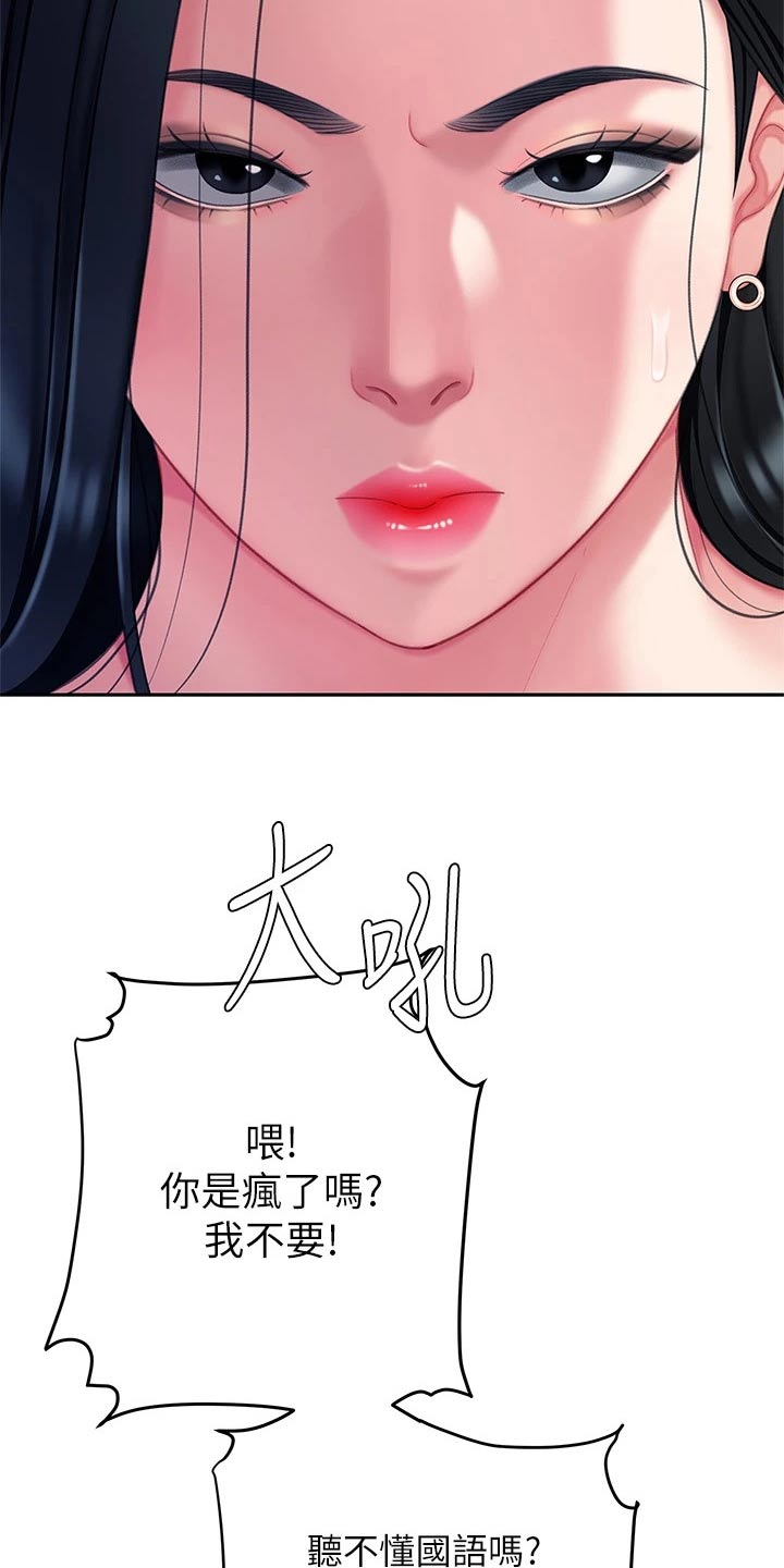 喜旺食品有限公司电话漫画,第30章：你是1图