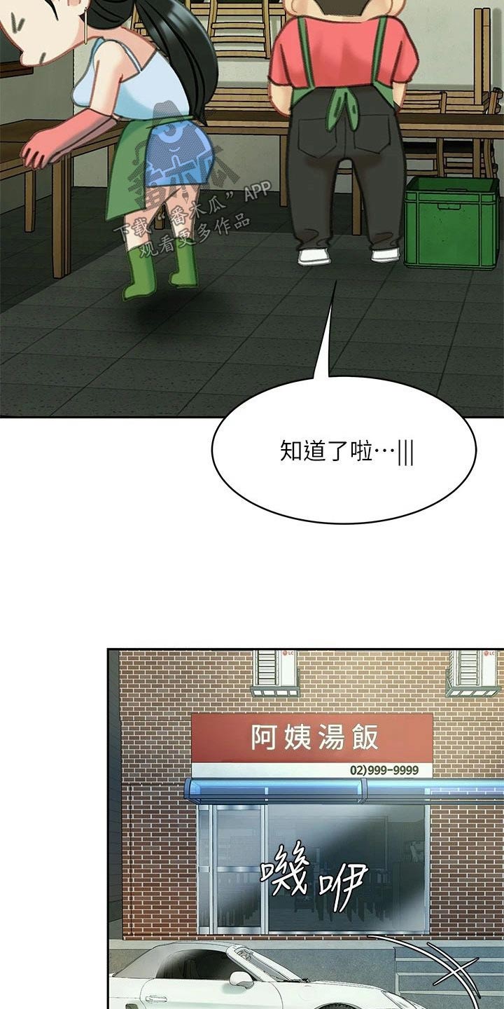 希望食品漫画,第53章：真不错【完结】2图