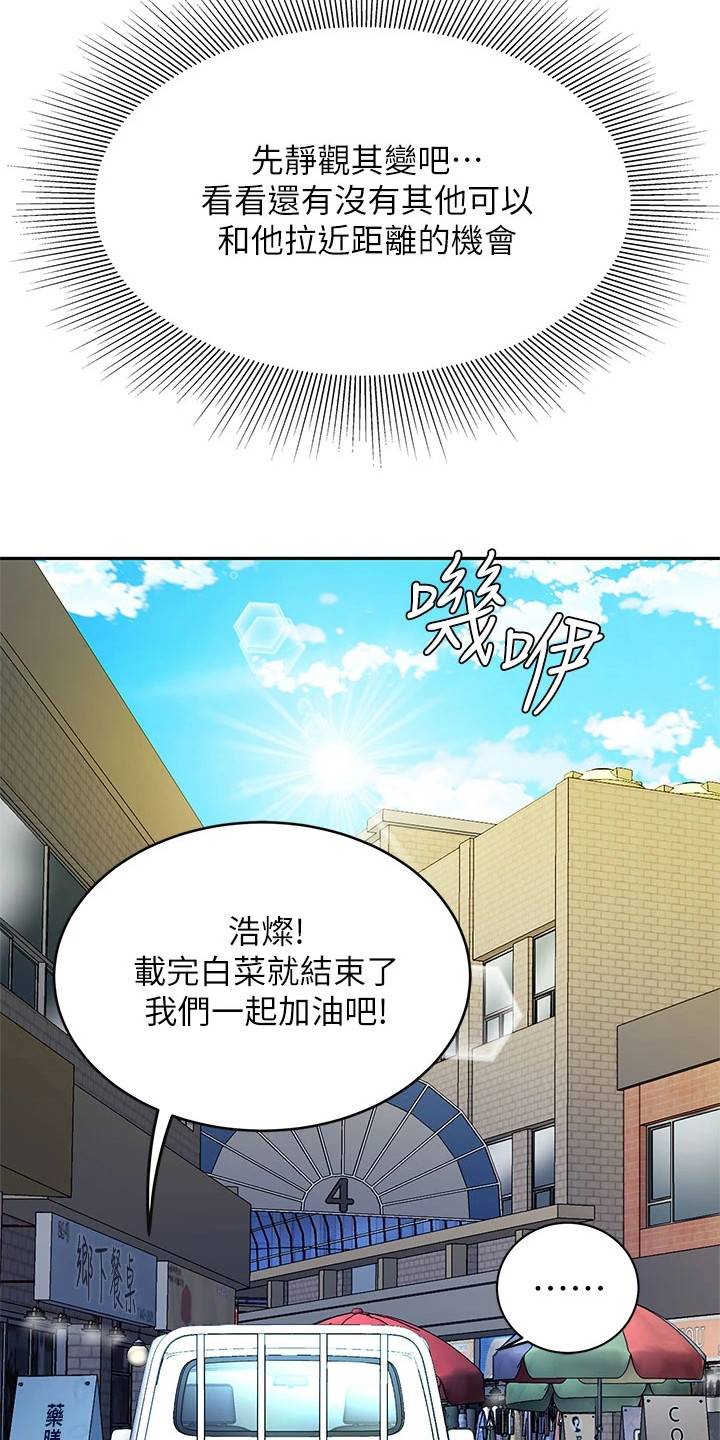 希望食品没有添加剂作文漫画,第15章：搬货2图