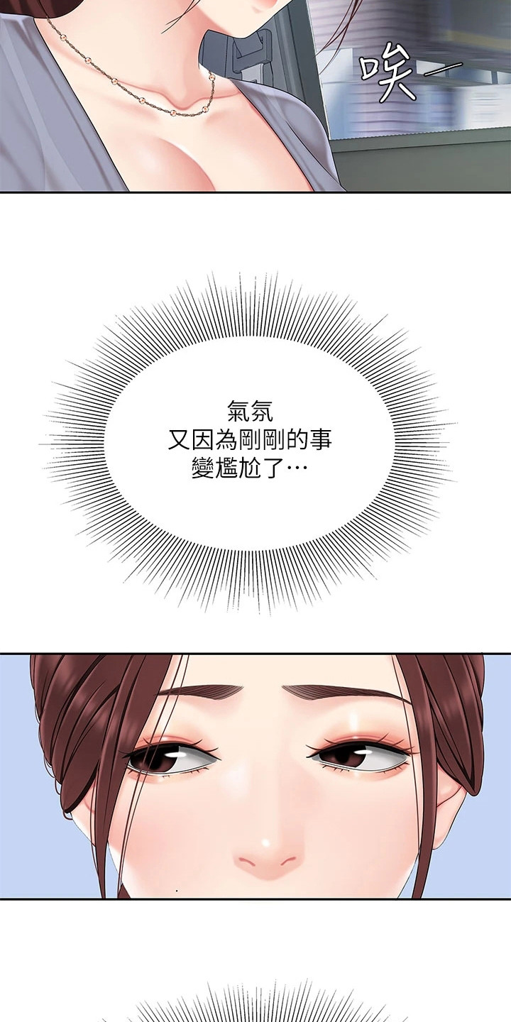 希望食品没有添加剂作文漫画,第15章：搬货1图