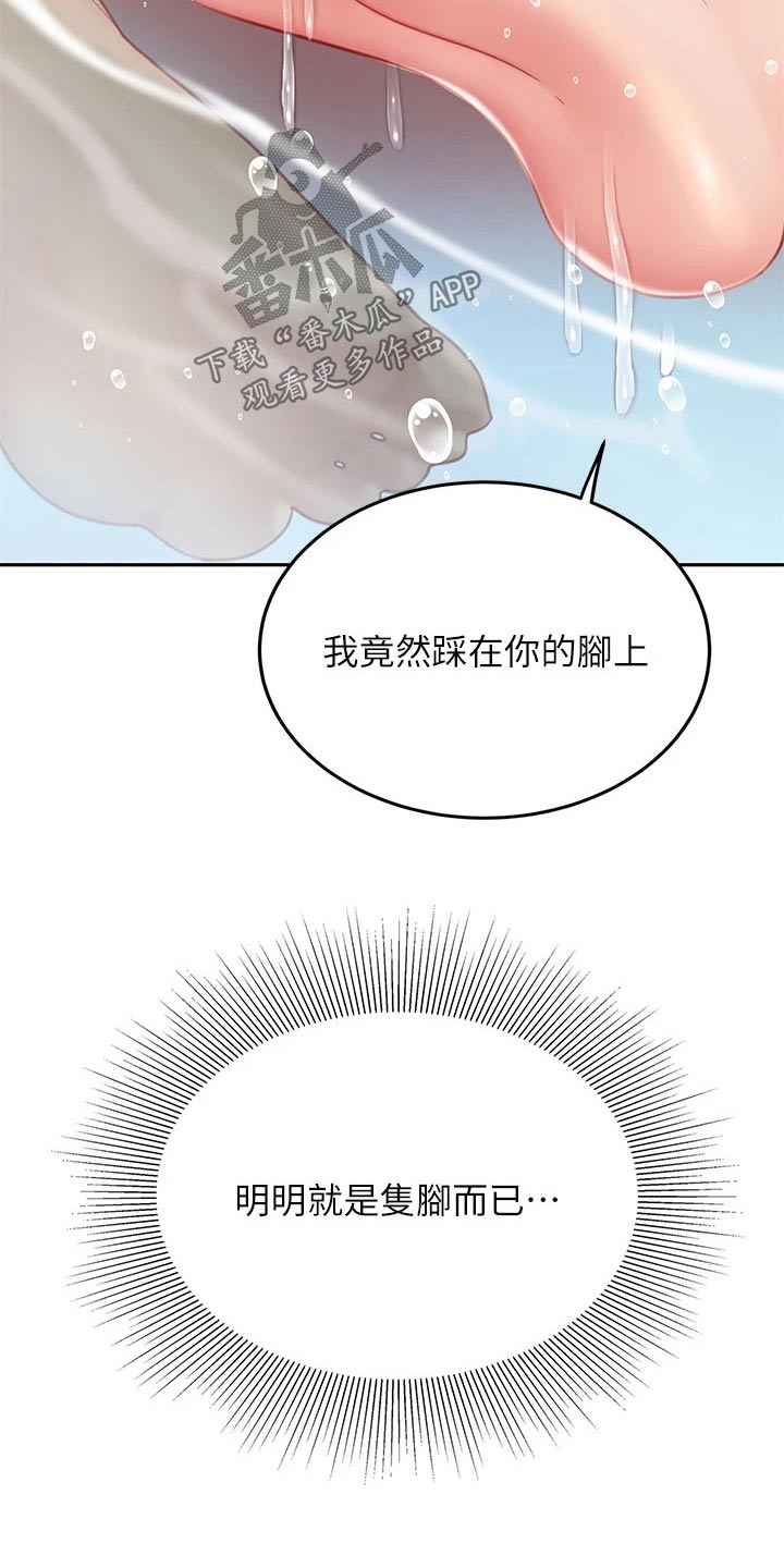 希望食品连云港公司漫画,第38章：抽筋1图