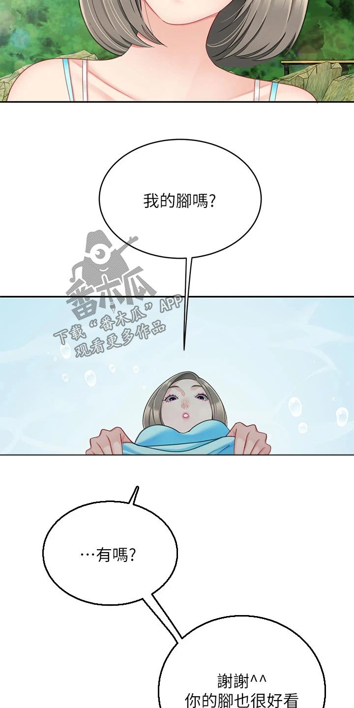 西王食品股权拍卖漫画,第38章：抽筋2图