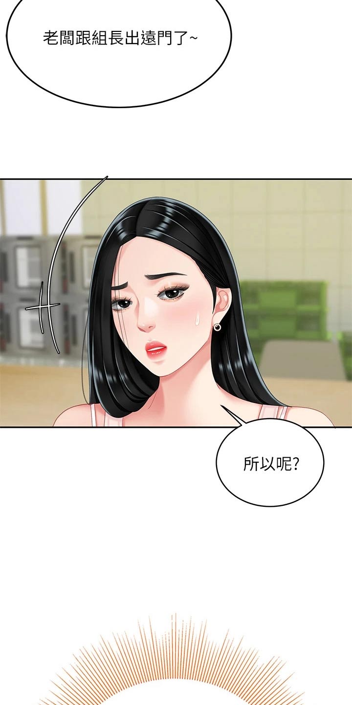 喜旺食品有限公司电话漫画,第30章：你是1图