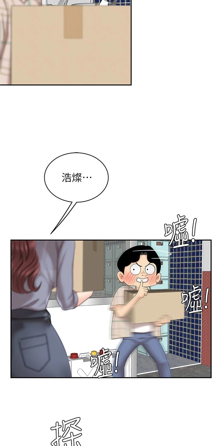 希望食品做得更好文案漫画,第15章：搬货1图